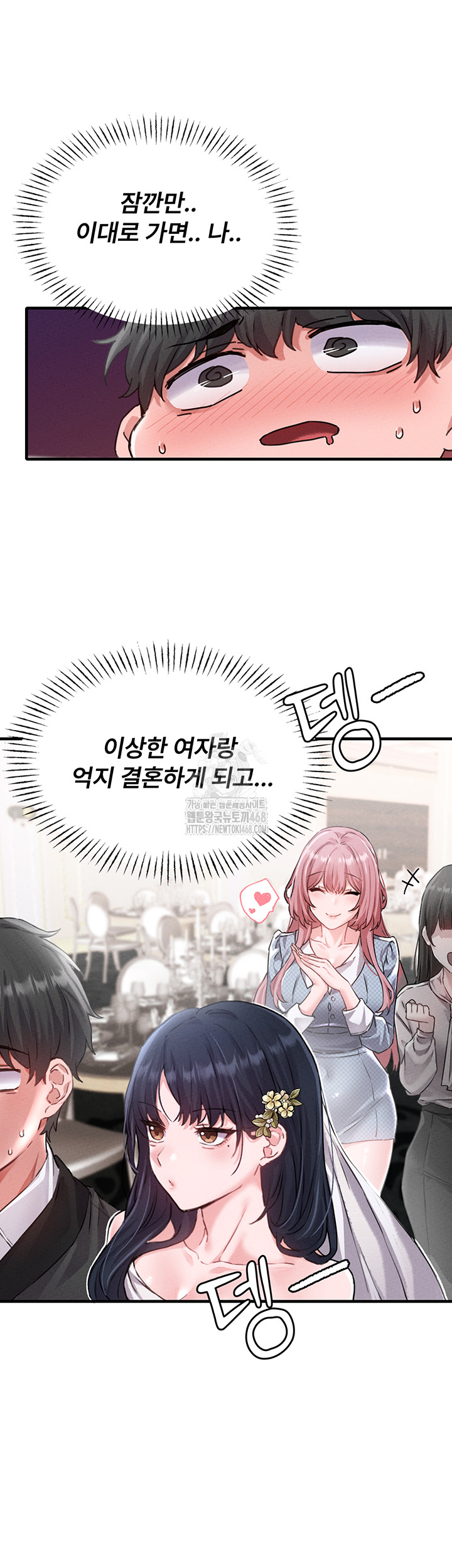 The Reincarnated Man Raw Chapter 13 image 28