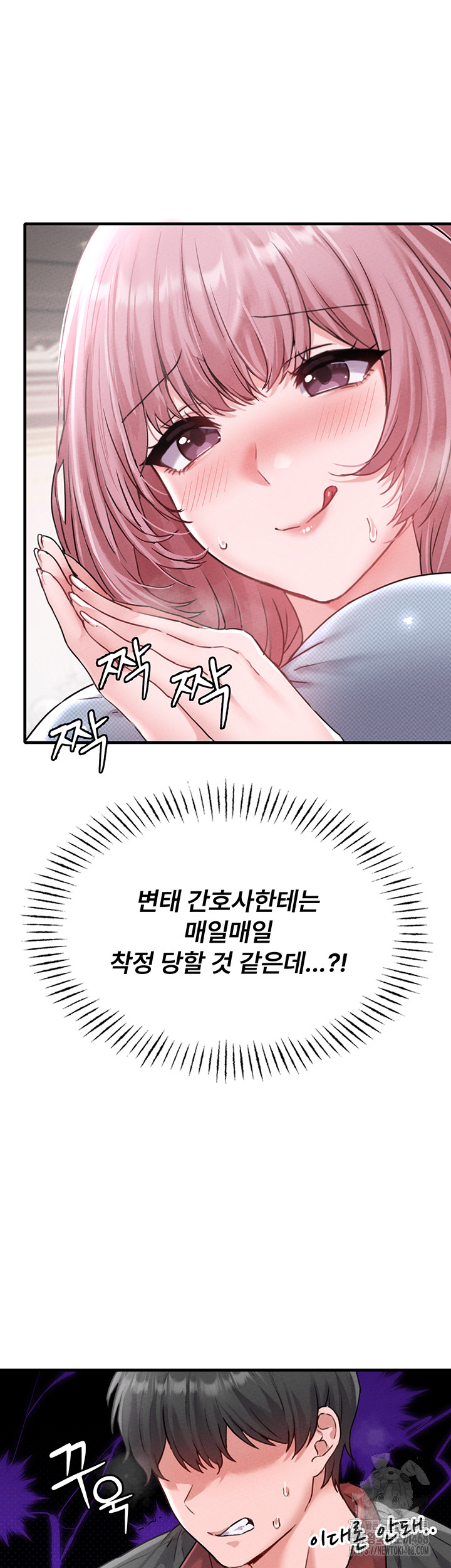 The Reincarnated Man Raw Chapter 13 image 29