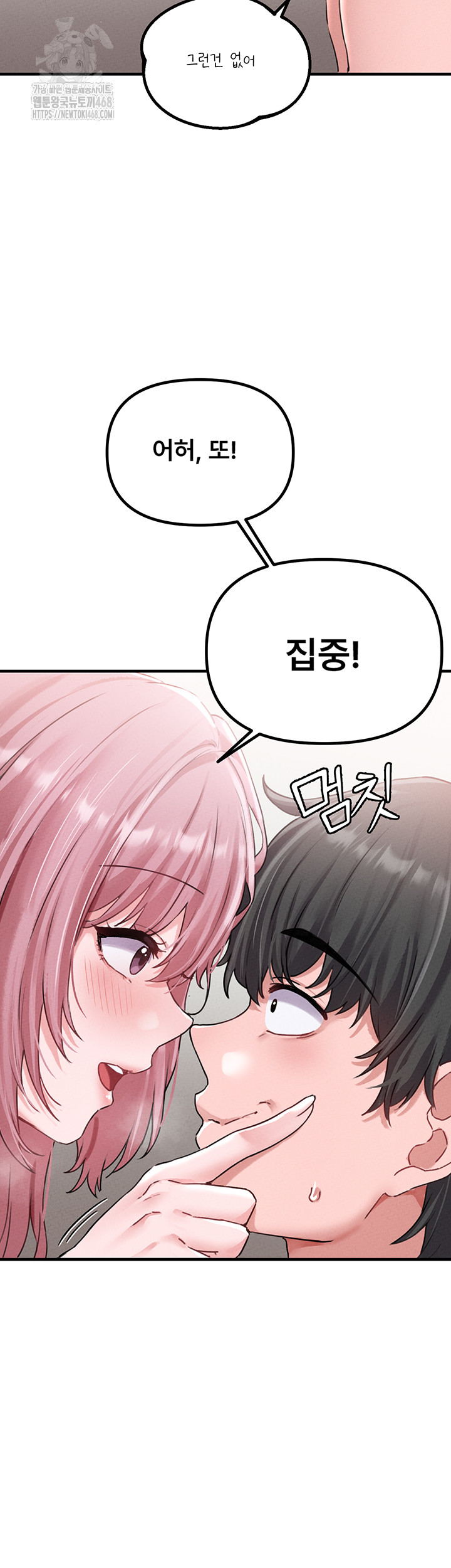 The Reincarnated Man Raw Chapter 13 image 31