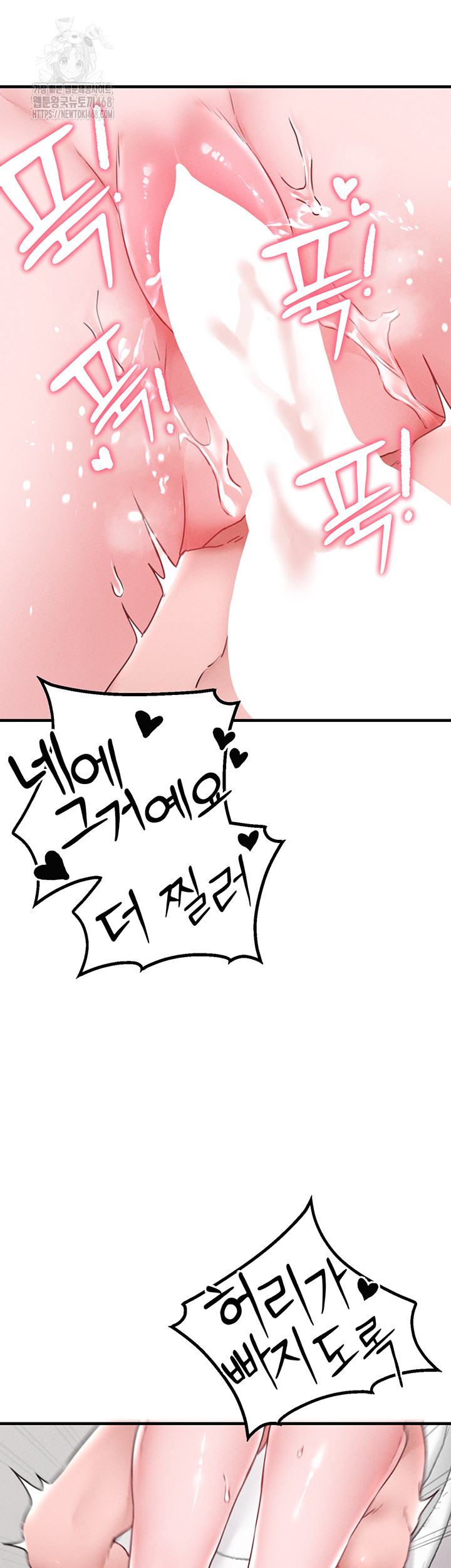 The Reincarnated Man Raw Chapter 13 image 37