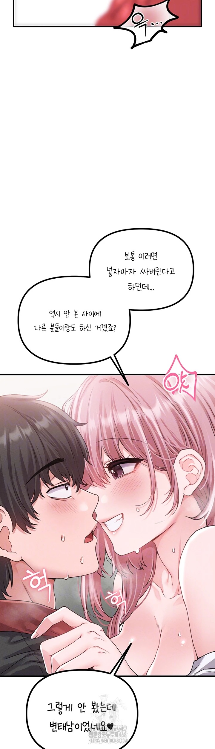 The Reincarnated Man Raw Chapter 13 image 3