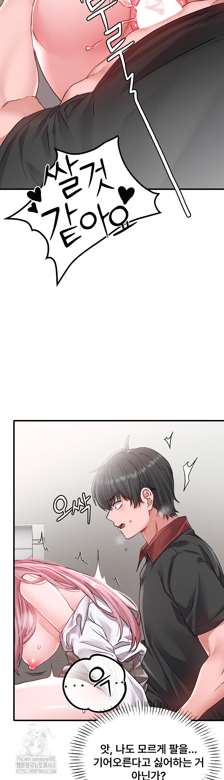 The Reincarnated Man Raw Chapter 13 image 40