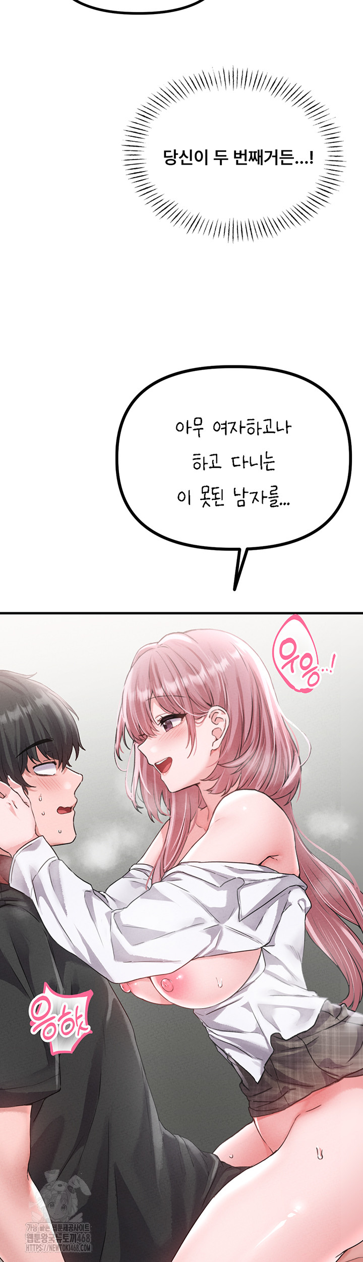 The Reincarnated Man Raw Chapter 13 image 4