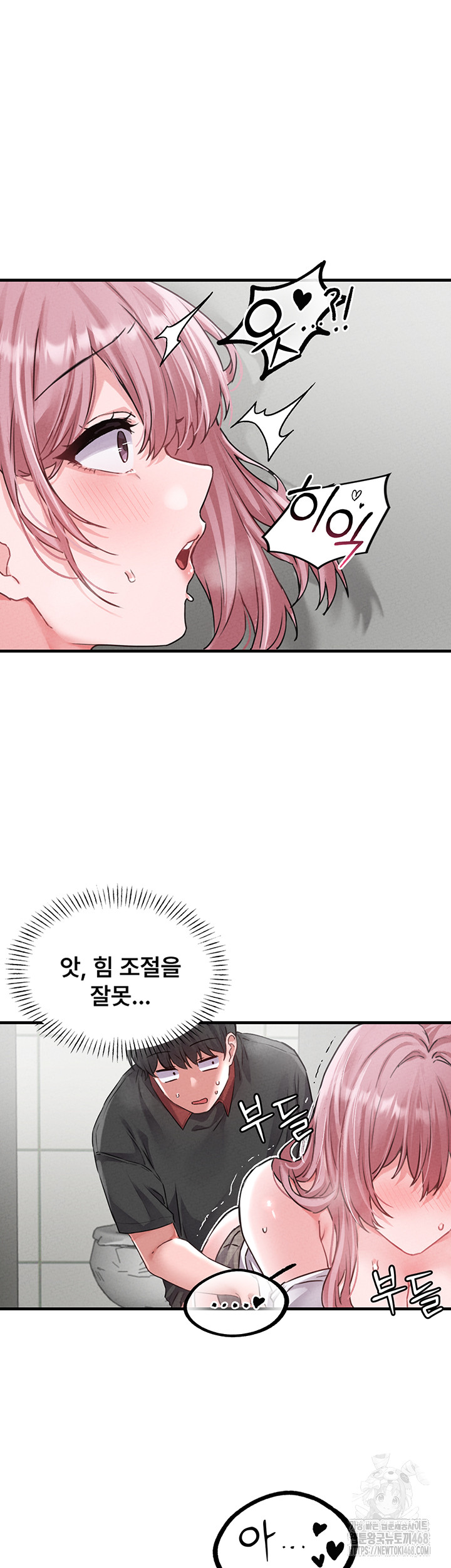 The Reincarnated Man Raw Chapter 13 image 50