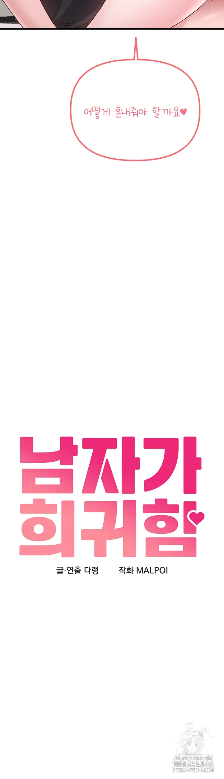 The Reincarnated Man Raw Chapter 13 image 5