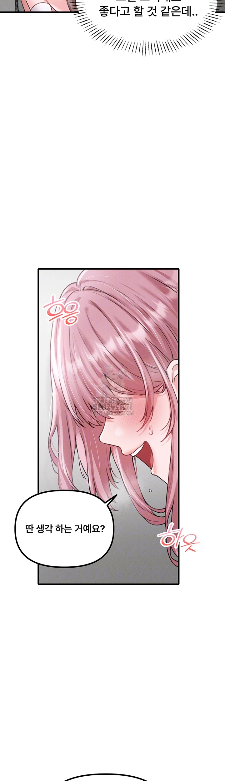 The Reincarnated Man Raw Chapter 13 image 8
