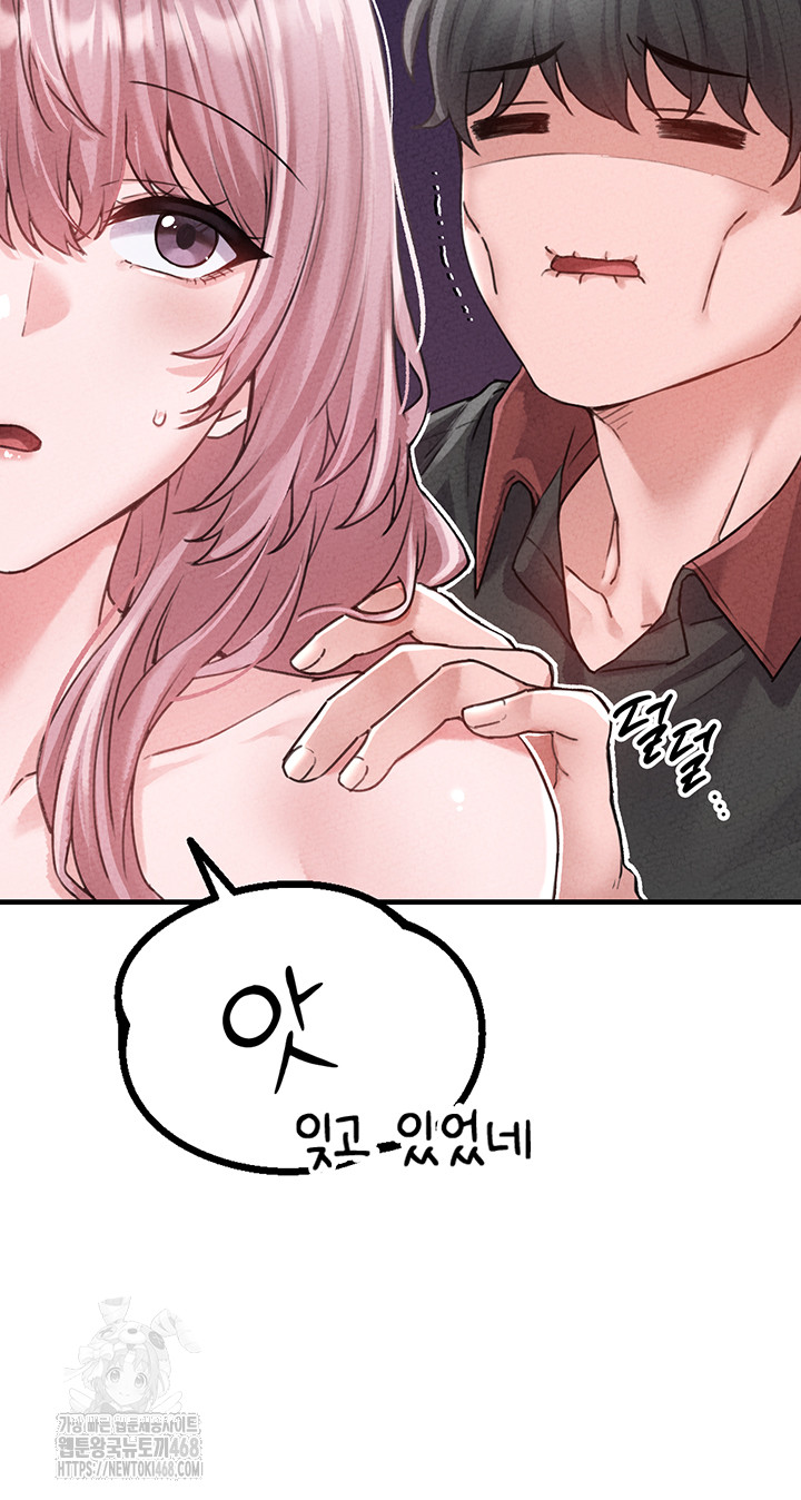 The Reincarnated Man Raw Chapter 14 image 9