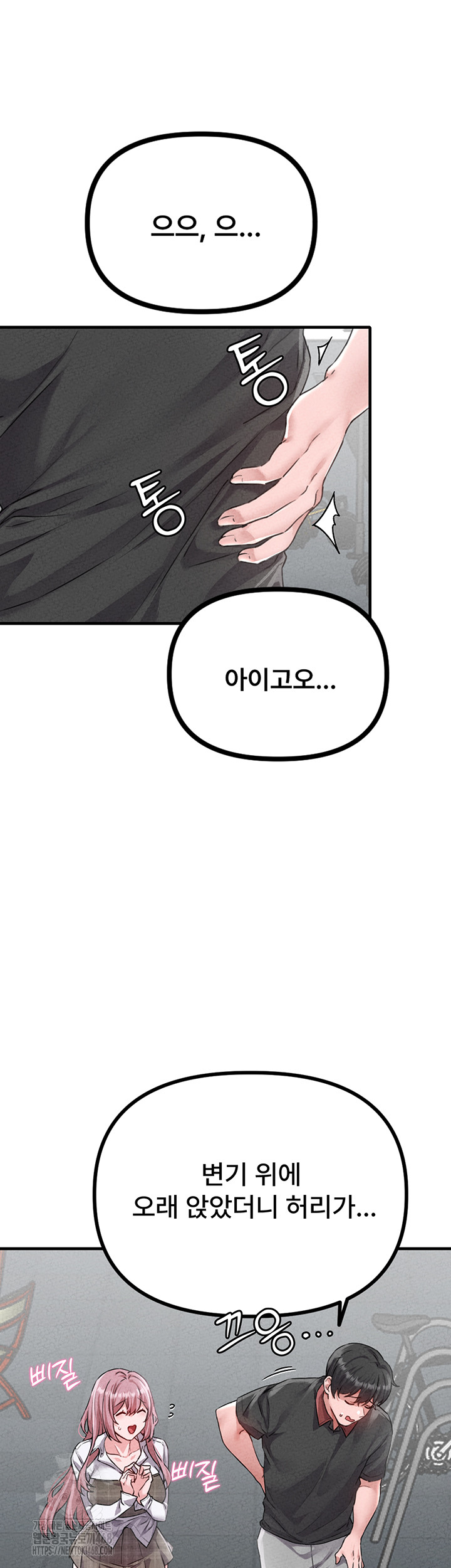 The Reincarnated Man Raw Chapter 14 image 10