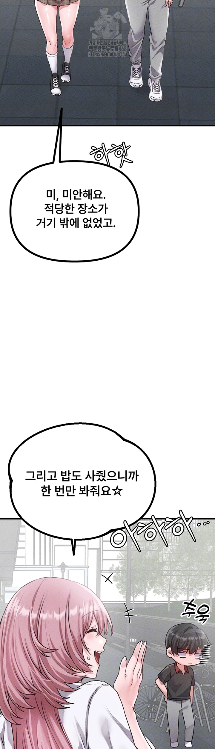 The Reincarnated Man Raw Chapter 14 image 11