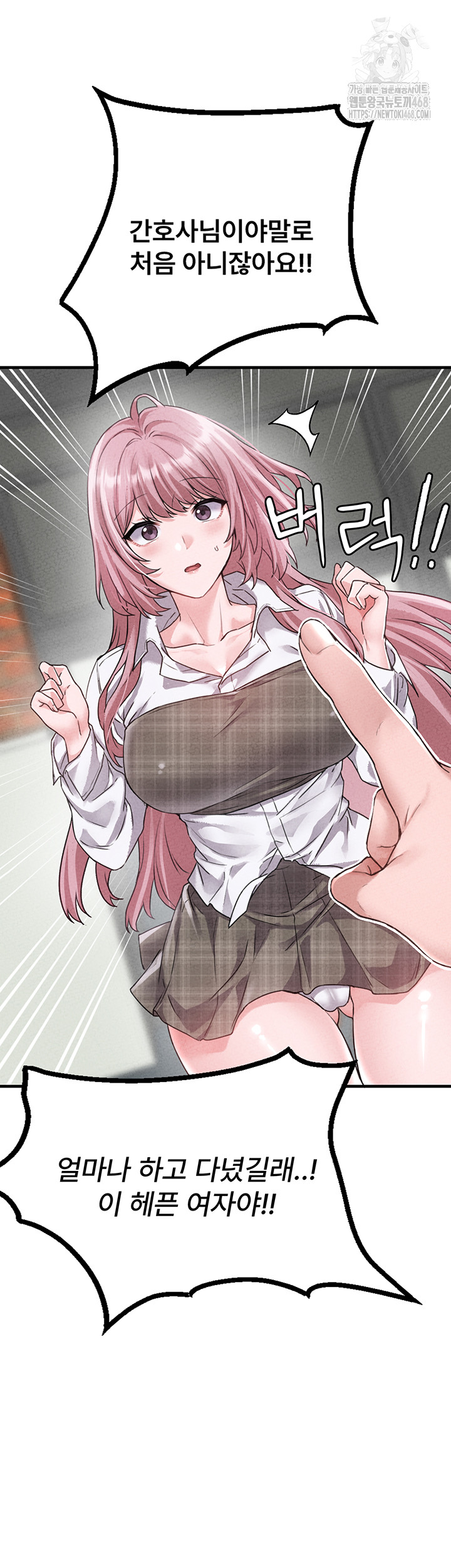 The Reincarnated Man Raw Chapter 14 image 14