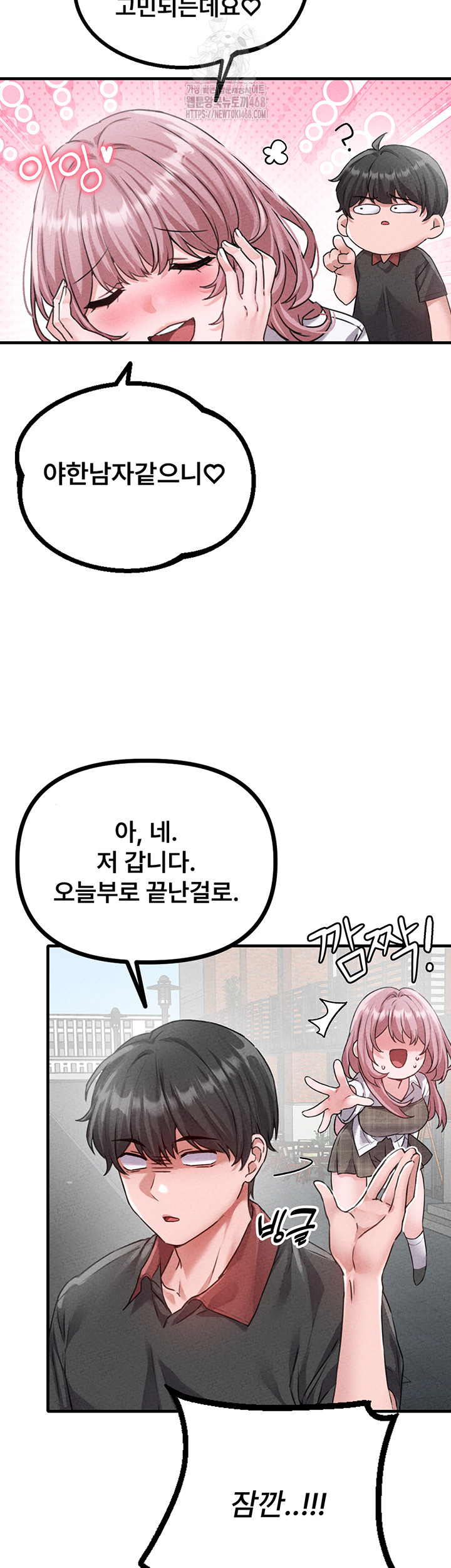 The Reincarnated Man Raw Chapter 14 image 16