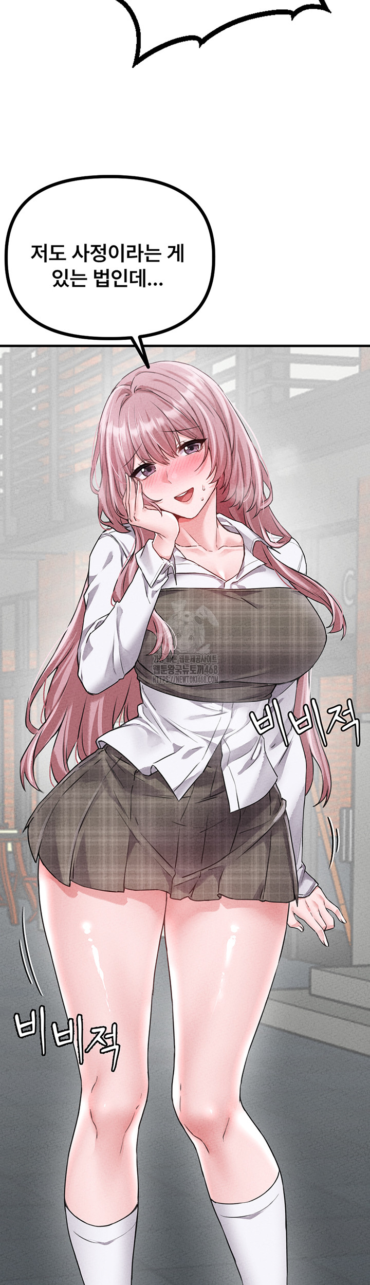 The Reincarnated Man Raw Chapter 14 image 17