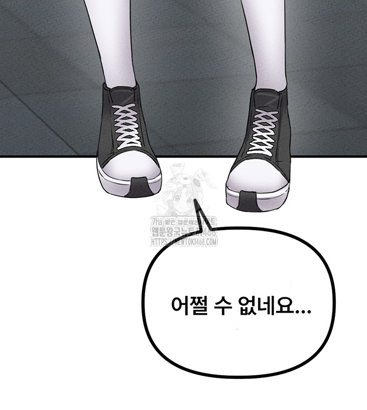The Reincarnated Man Raw Chapter 14 image 18