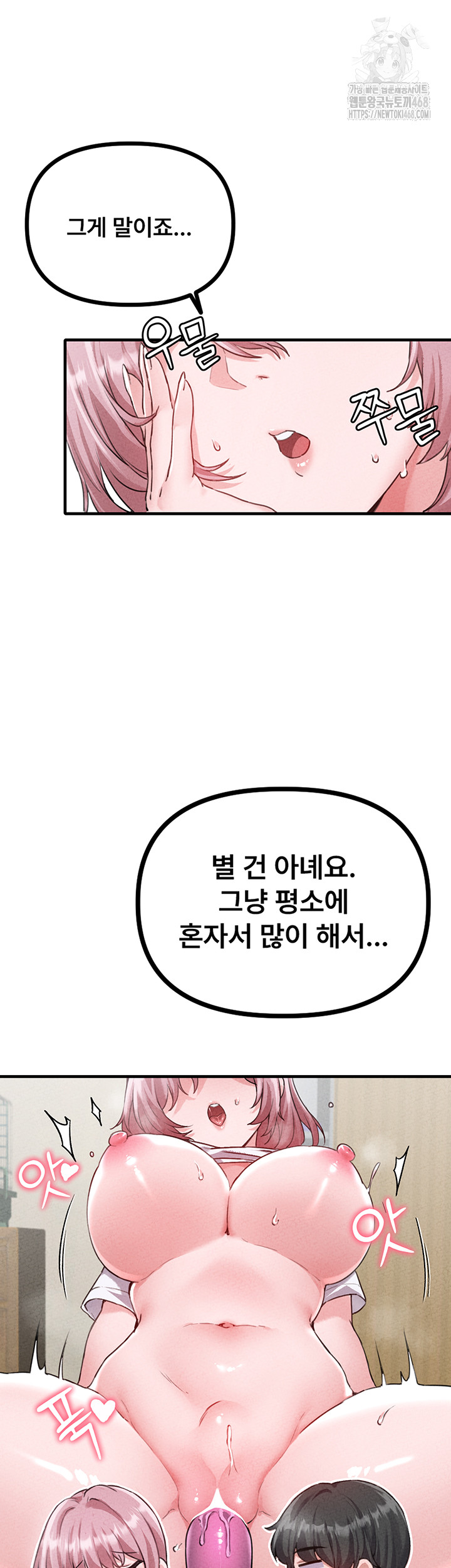 The Reincarnated Man Raw Chapter 14 image 19
