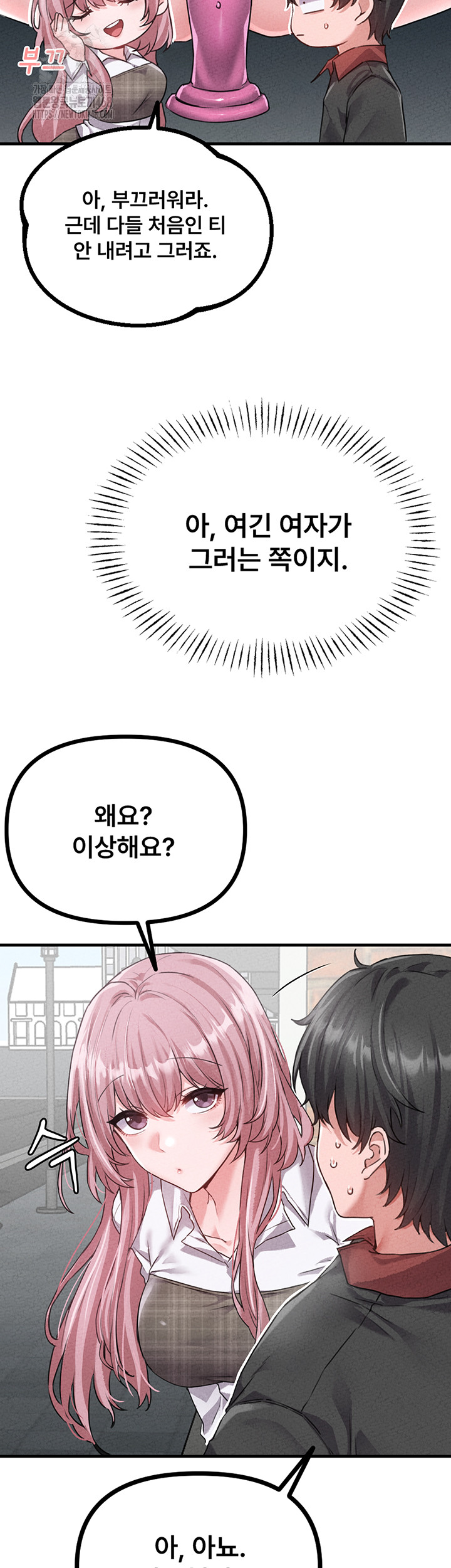 The Reincarnated Man Raw Chapter 14 image 20