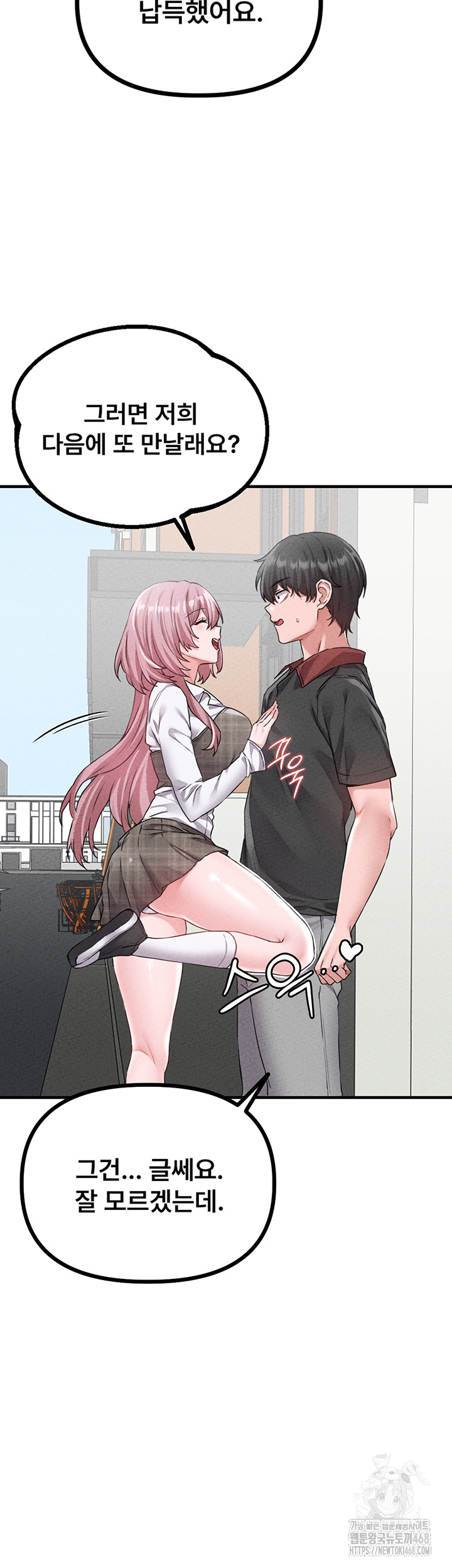 The Reincarnated Man Raw Chapter 14 image 21