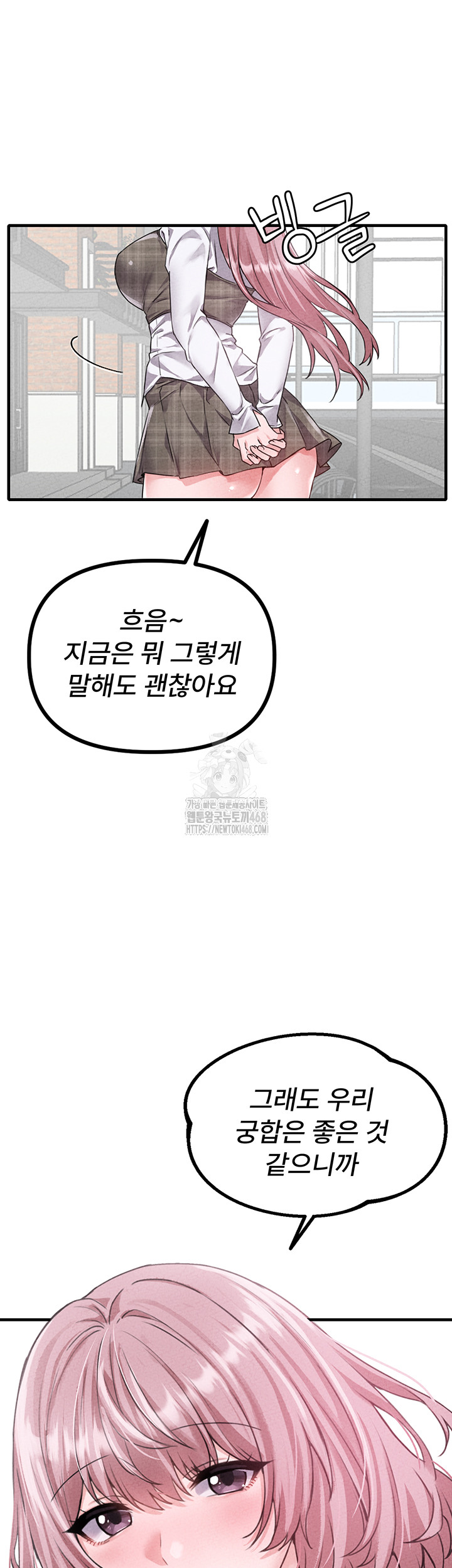 The Reincarnated Man Raw Chapter 14 image 22