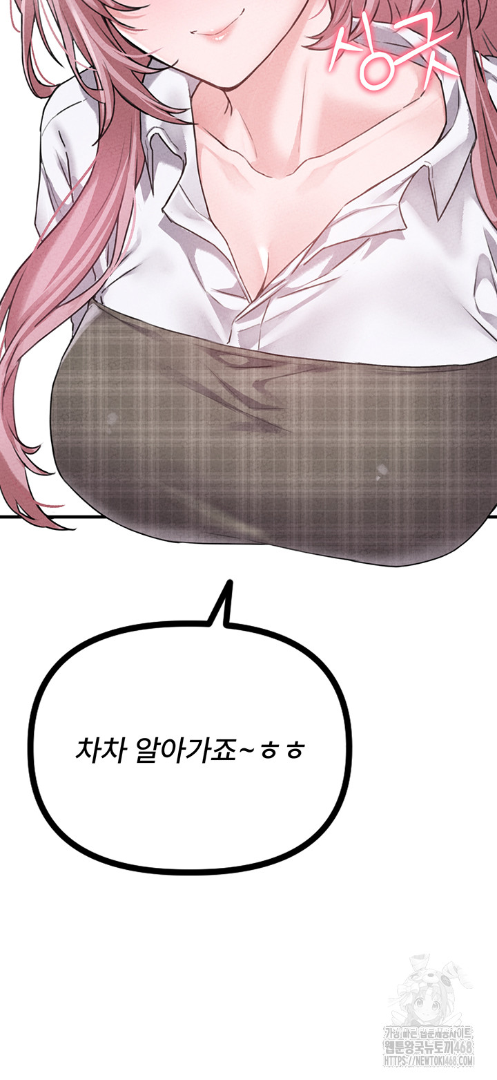 The Reincarnated Man Raw Chapter 14 image 23