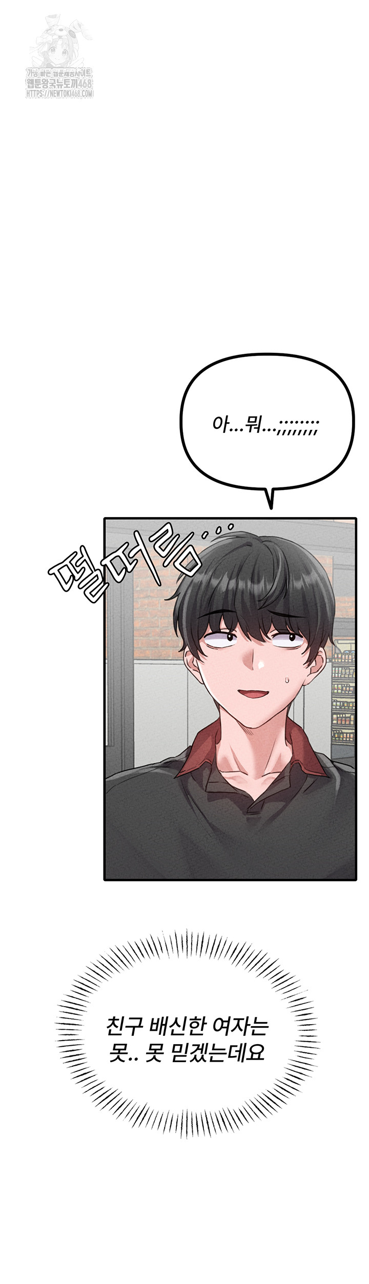 The Reincarnated Man Raw Chapter 14 image 24