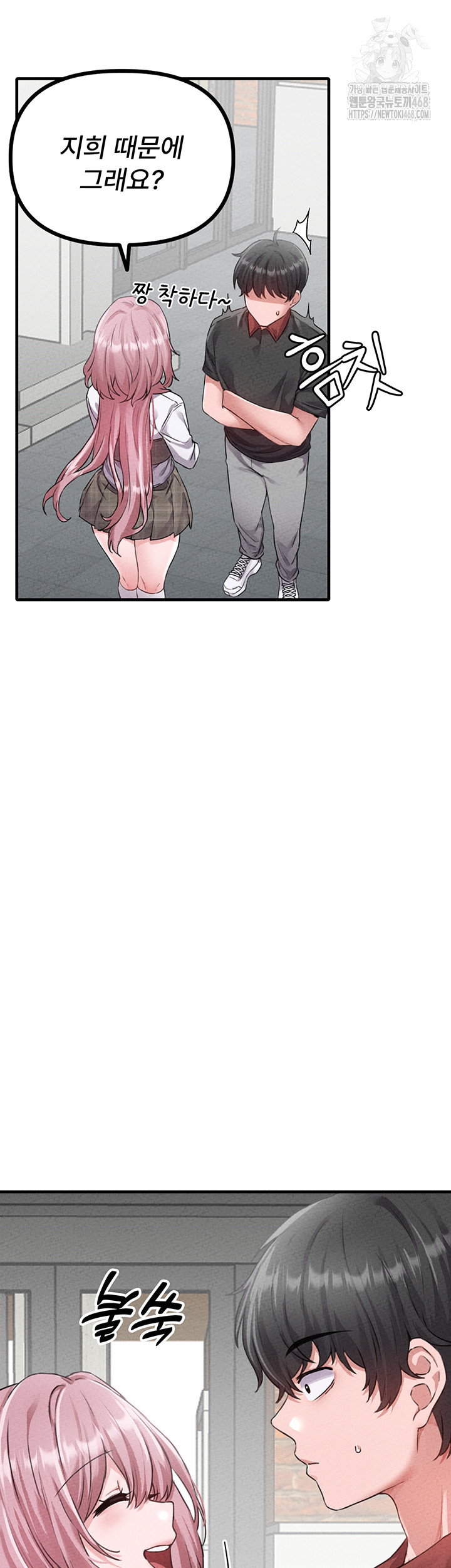 The Reincarnated Man Raw Chapter 14 image 25