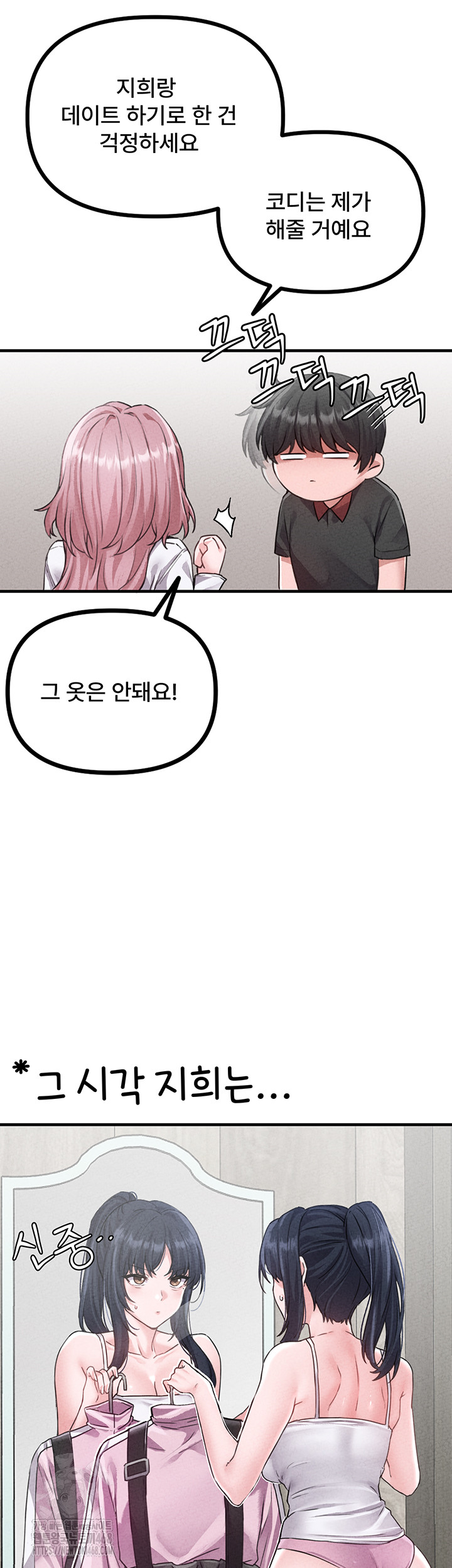 The Reincarnated Man Raw Chapter 14 image 28