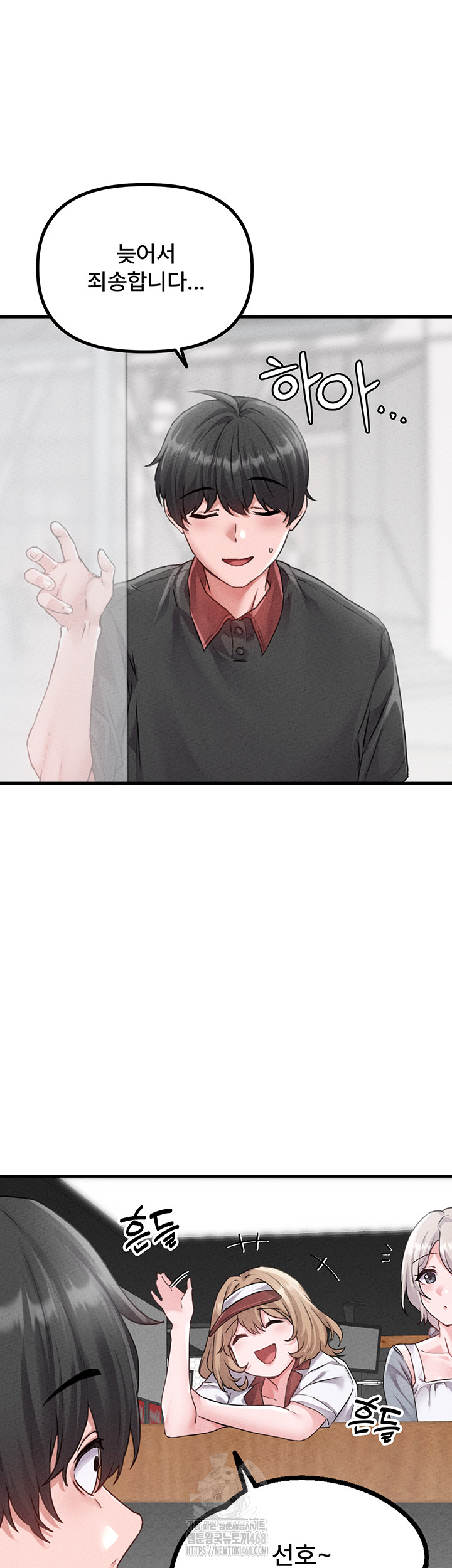 The Reincarnated Man Raw Chapter 14 image 30