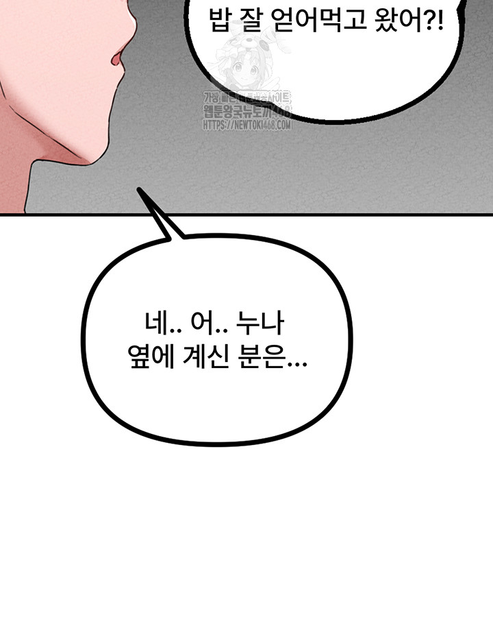 The Reincarnated Man Raw Chapter 14 image 31