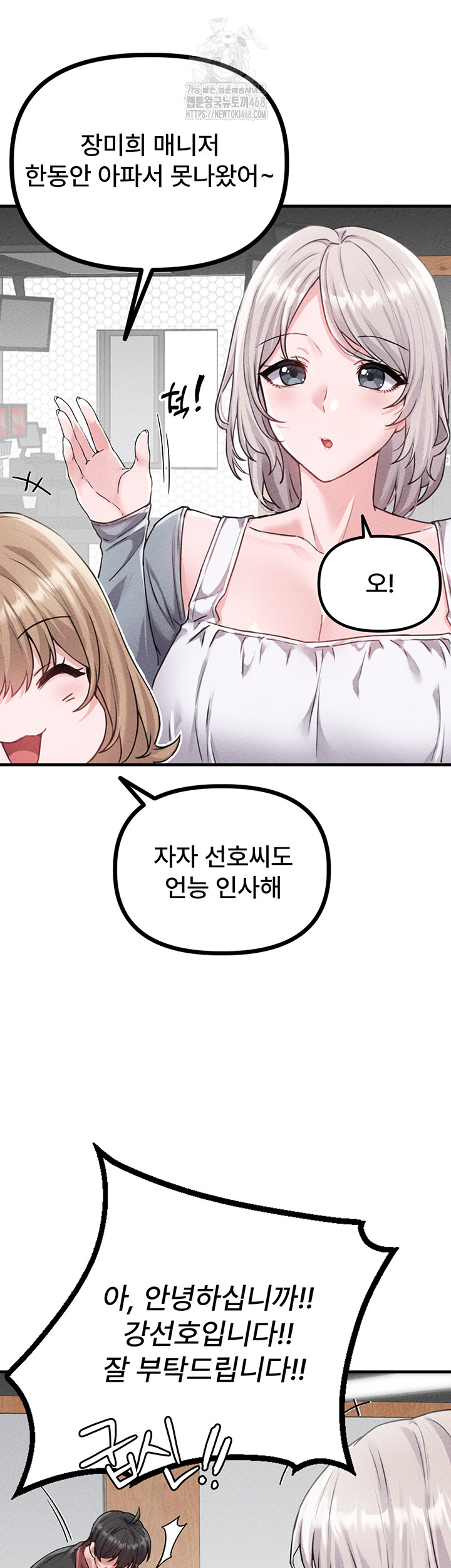 The Reincarnated Man Raw Chapter 14 image 32