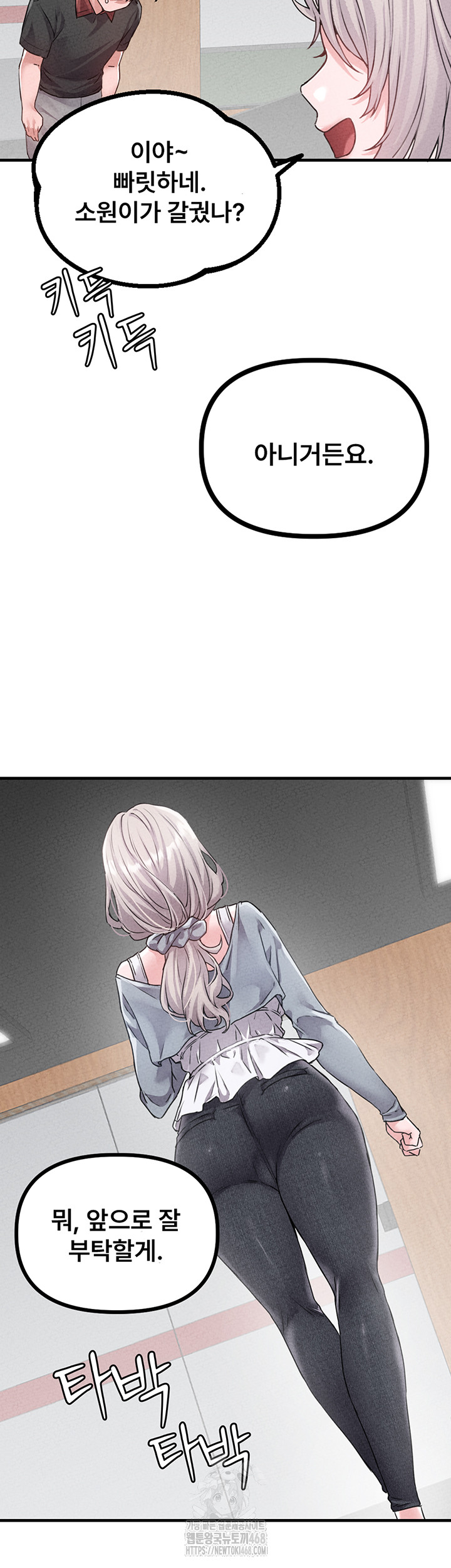 The Reincarnated Man Raw Chapter 14 image 33