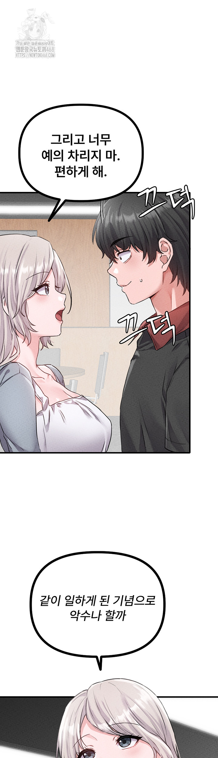 The Reincarnated Man Raw Chapter 14 image 34