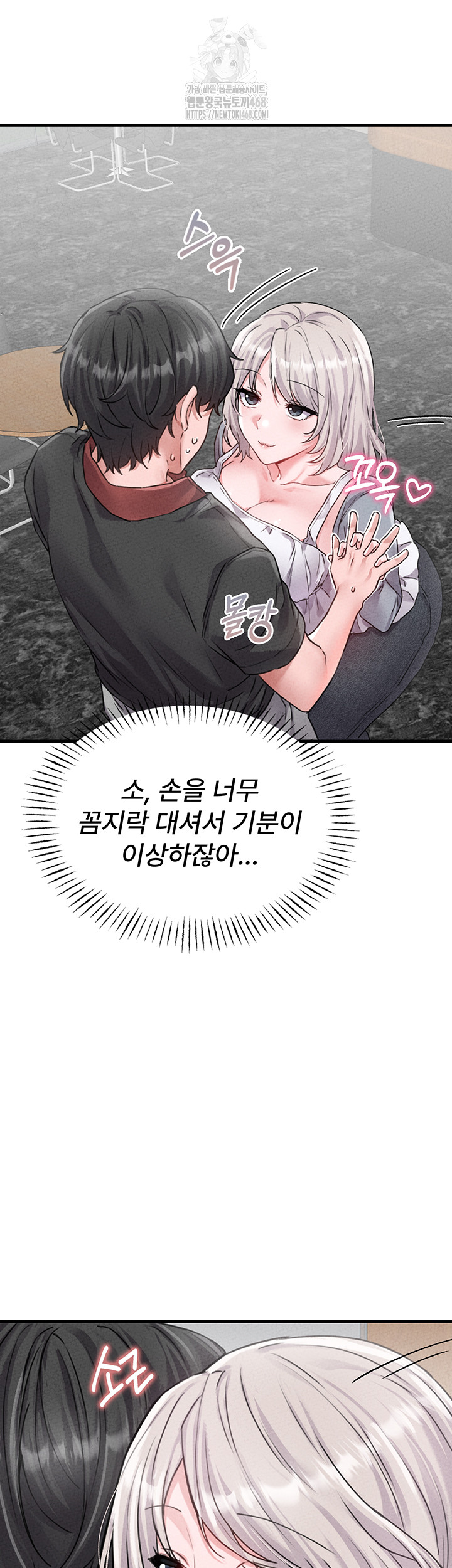 The Reincarnated Man Raw Chapter 14 image 37