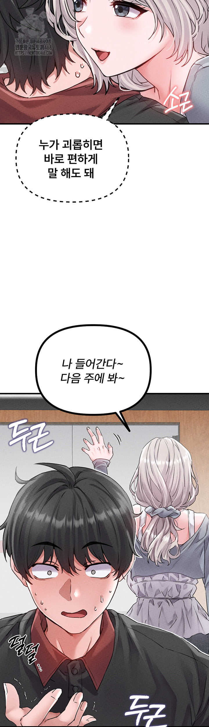 The Reincarnated Man Raw Chapter 14 image 38