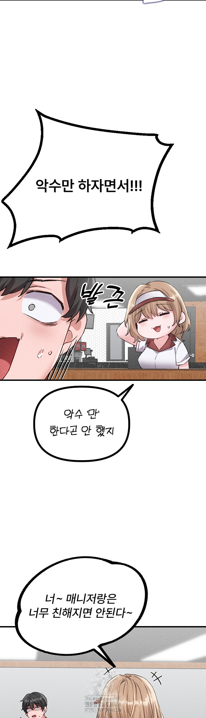 The Reincarnated Man Raw Chapter 14 image 39