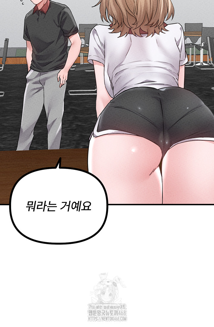 The Reincarnated Man Raw Chapter 14 image 40