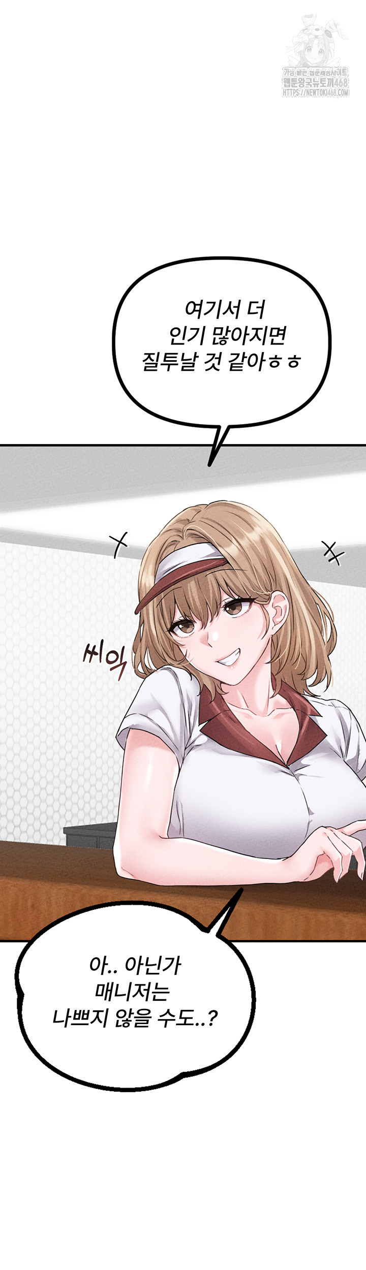 The Reincarnated Man Raw Chapter 14 image 41