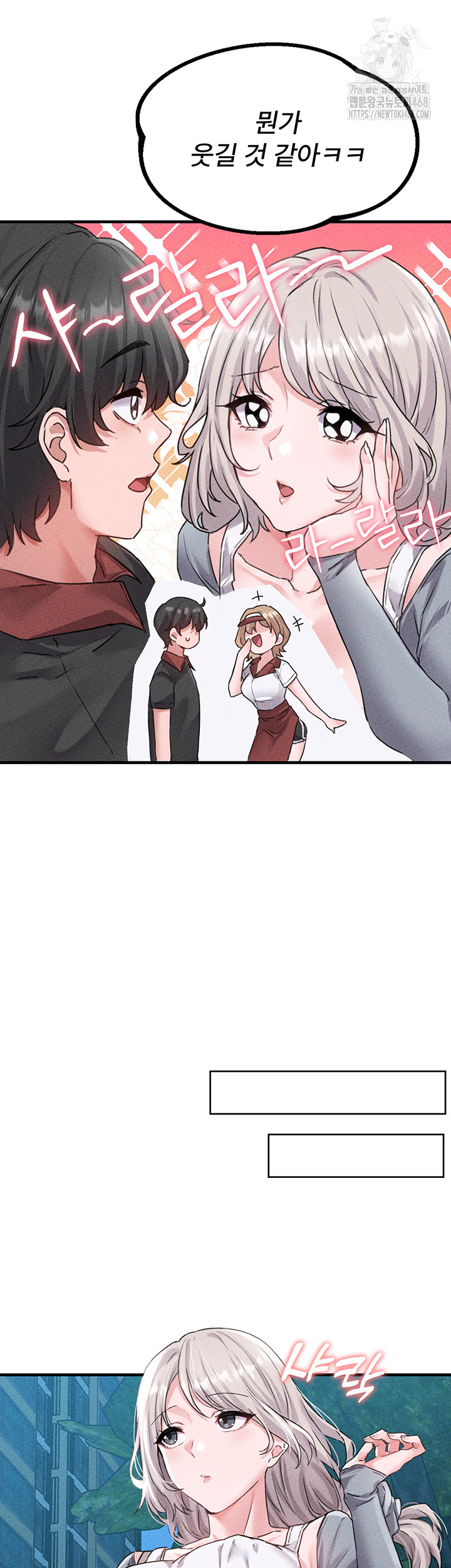 The Reincarnated Man Raw Chapter 14 image 42