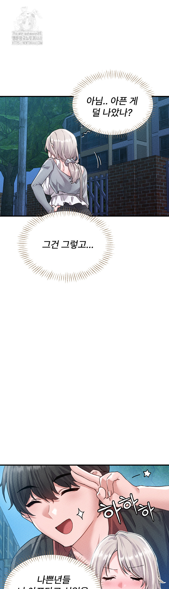 The Reincarnated Man Raw Chapter 14 image 45