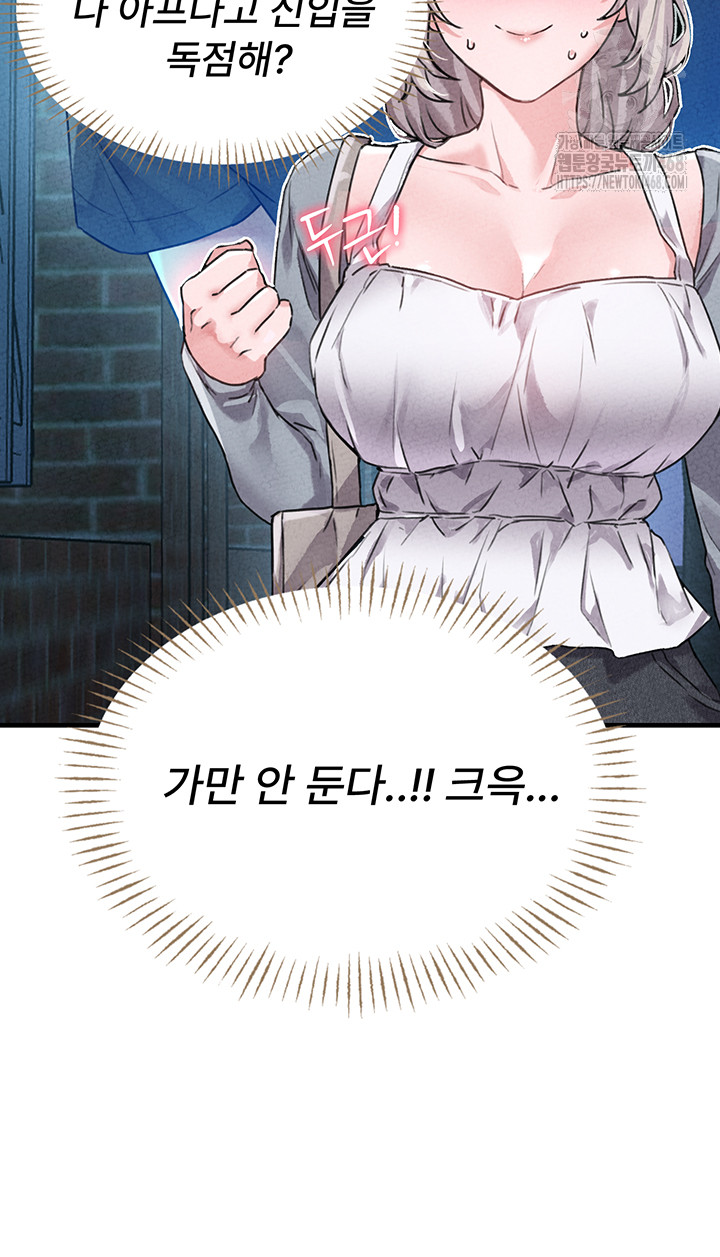 The Reincarnated Man Raw Chapter 14 image 46