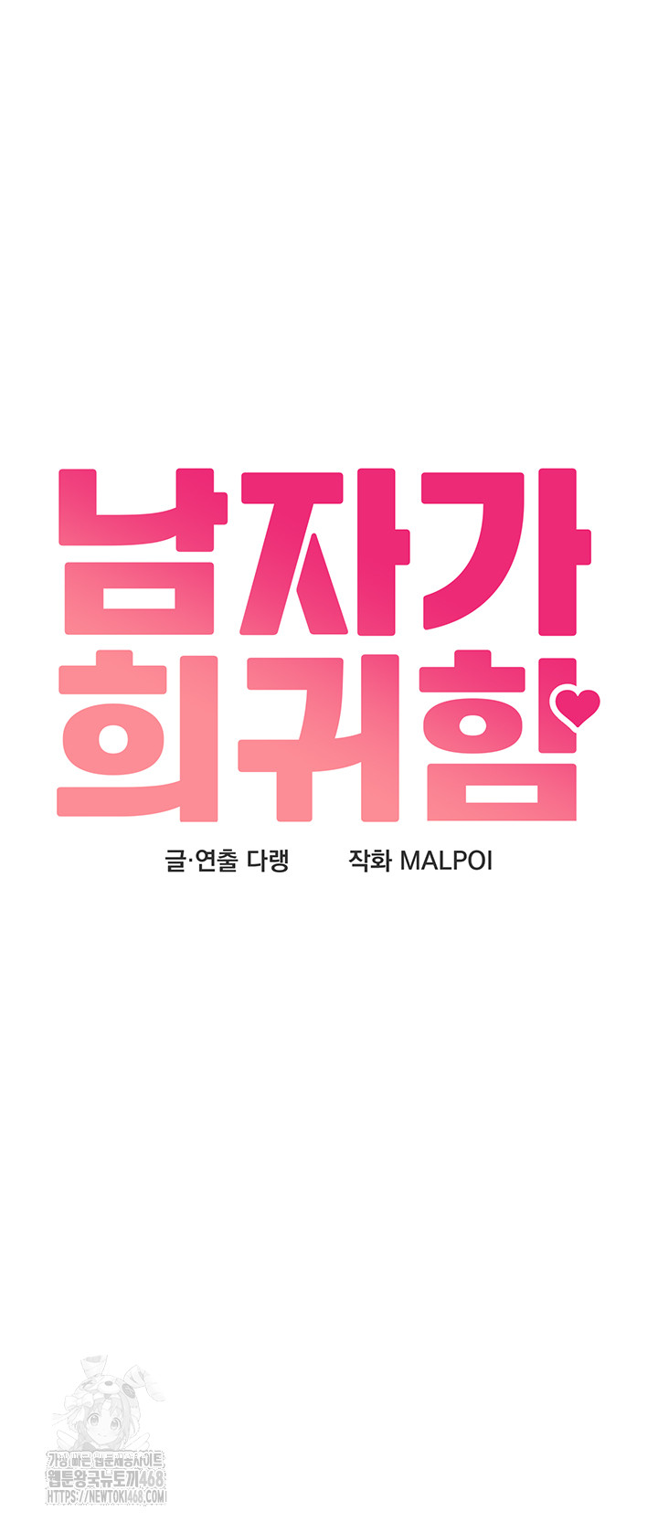 The Reincarnated Man Raw Chapter 14 image 4