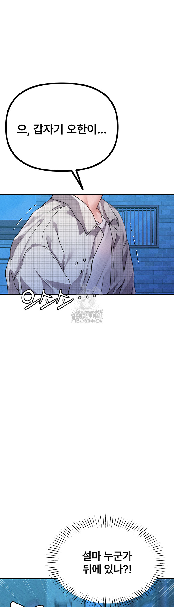 The Reincarnated Man Raw Chapter 14 image 49