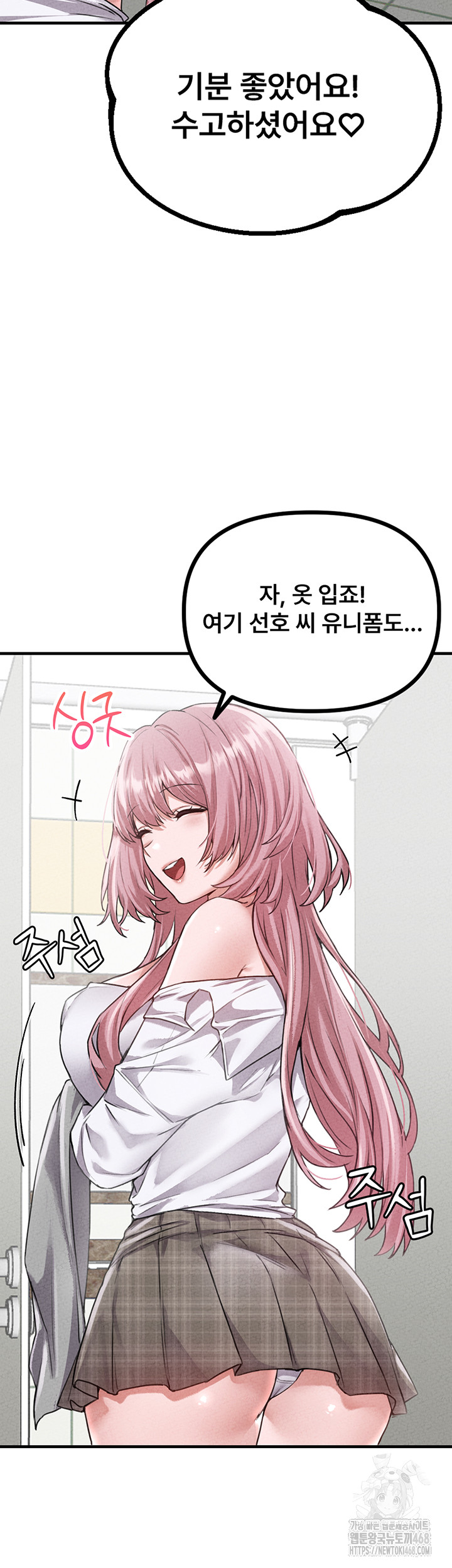 The Reincarnated Man Raw Chapter 14 image 6