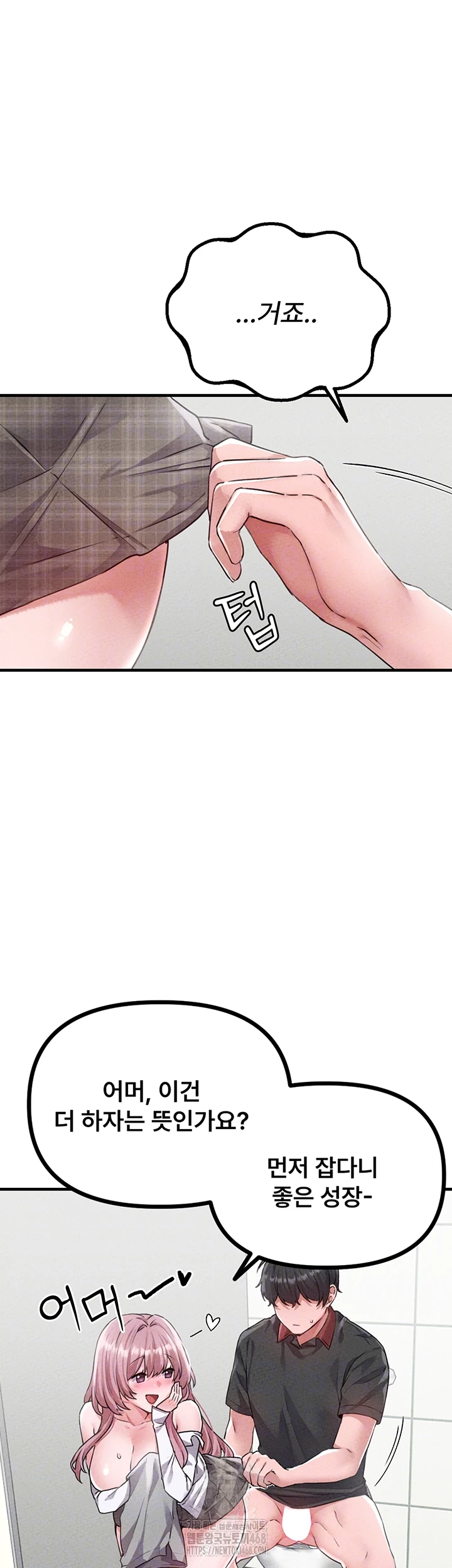 The Reincarnated Man Raw Chapter 14 image 7