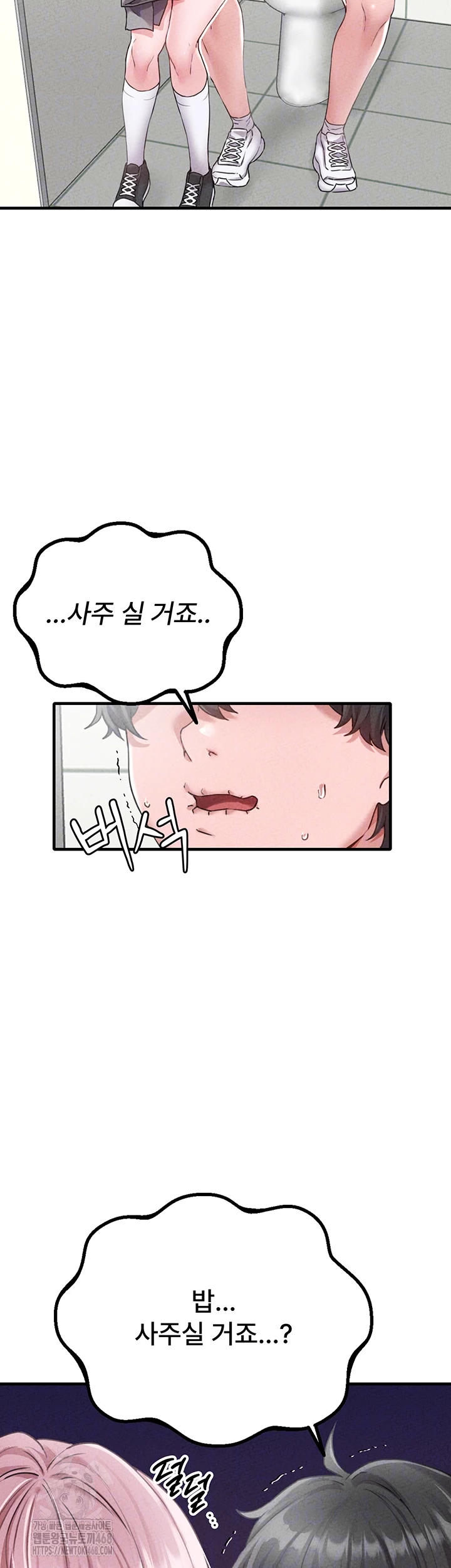 The Reincarnated Man Raw Chapter 14 image 8