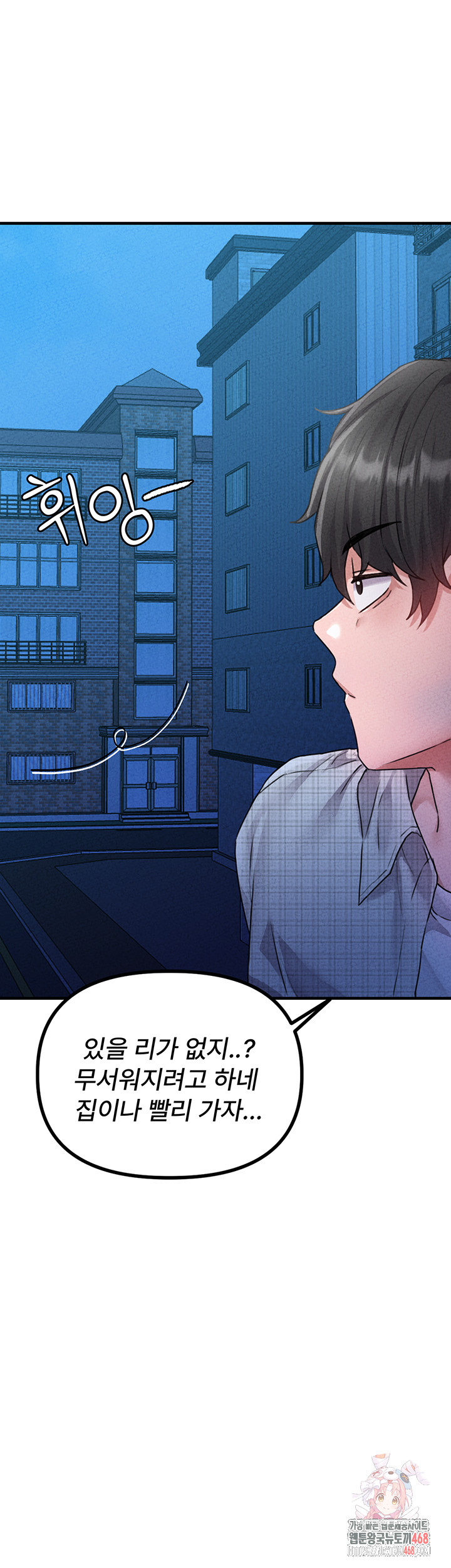 The Reincarnated Man Raw Chapter 15 image 0