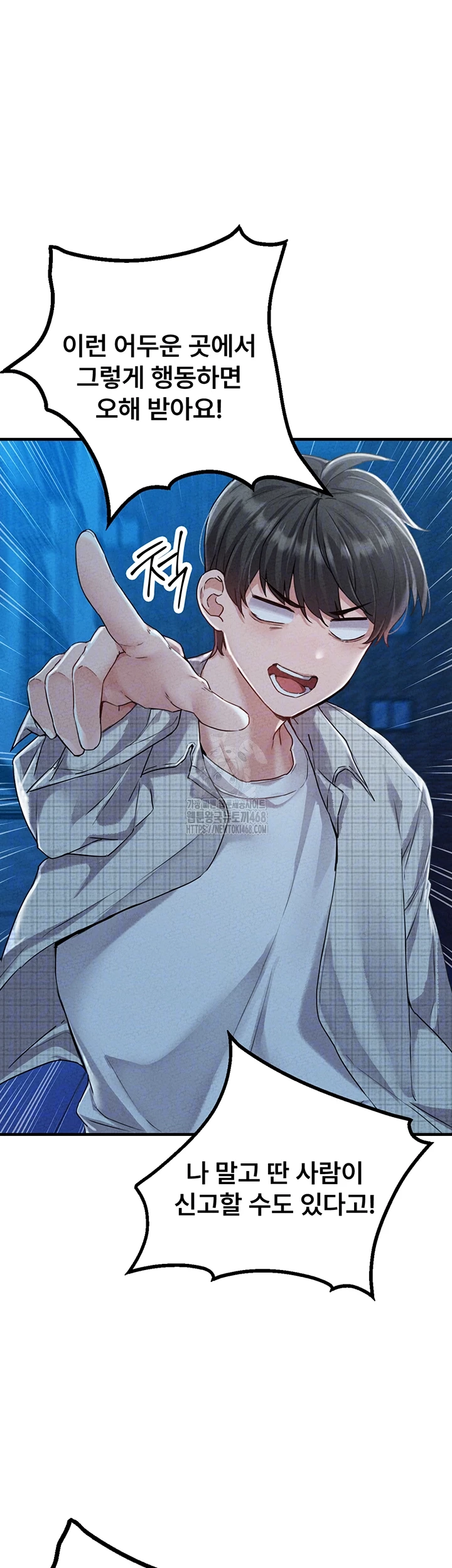 The Reincarnated Man Raw Chapter 15 image 11