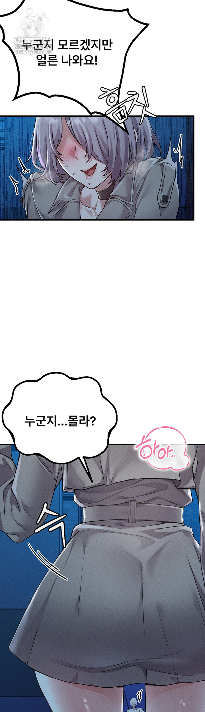 The Reincarnated Man Raw Chapter 15 image 12