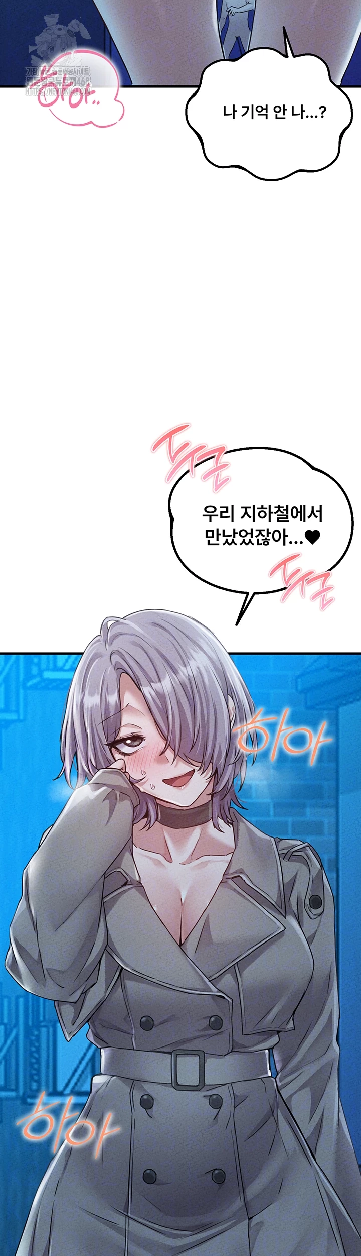 The Reincarnated Man Raw Chapter 15 image 13