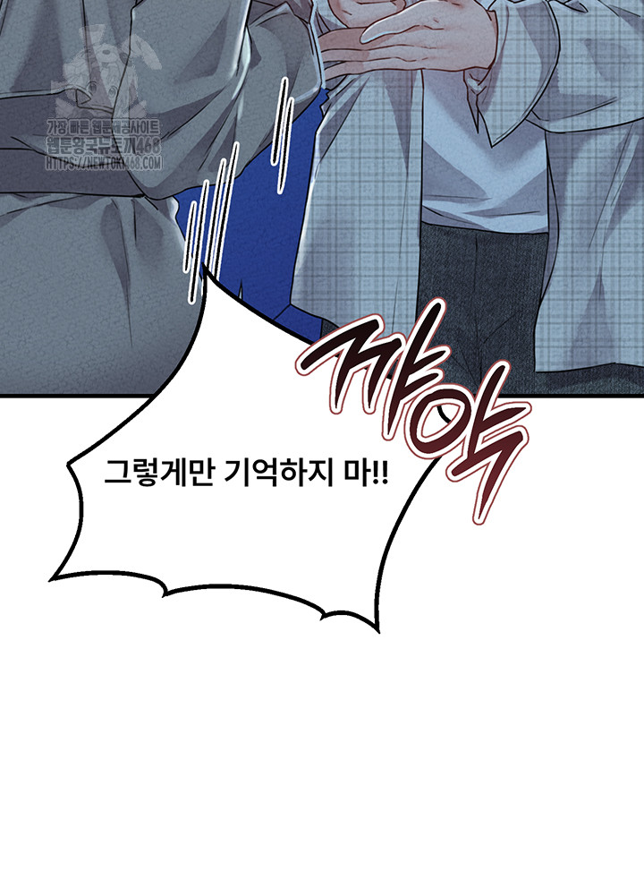 The Reincarnated Man Raw Chapter 15 image 16