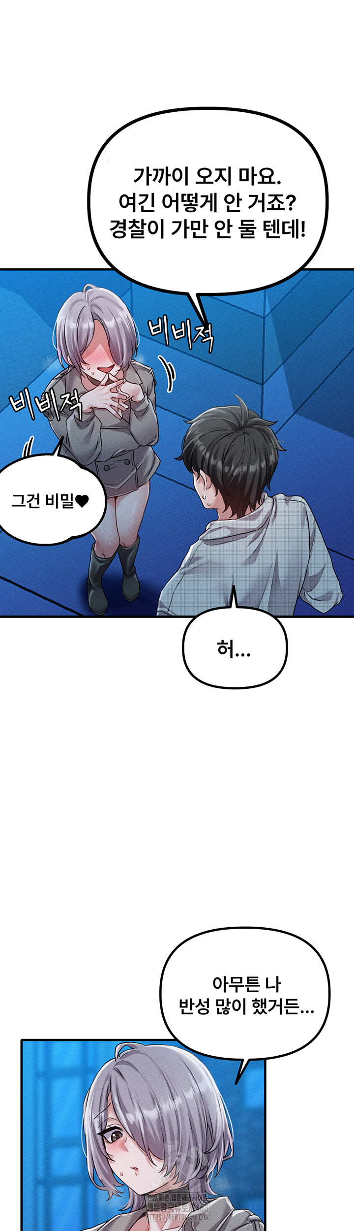 The Reincarnated Man Raw Chapter 15 image 17