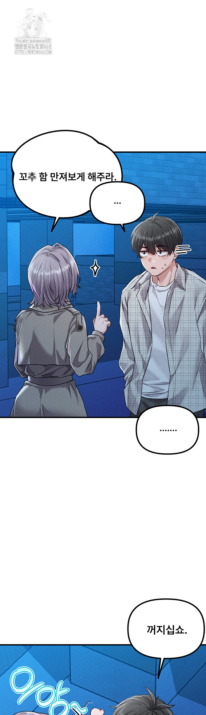 The Reincarnated Man Raw Chapter 15 image 19